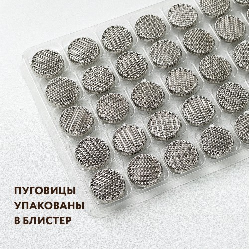 Пуговица MN-19. 21 мм серебро (уп. 12 шт)
