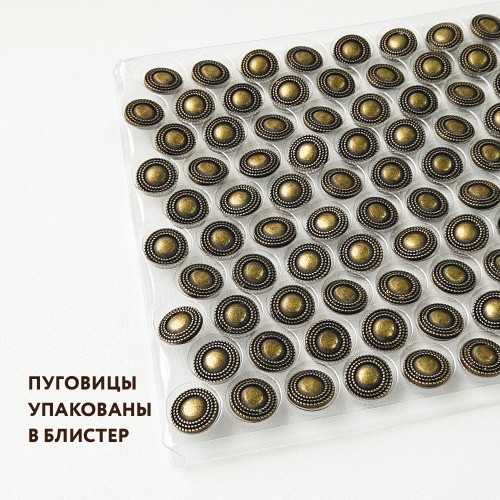 Пуговица MN-27. 17 мм бронза (уп. 12 шт)