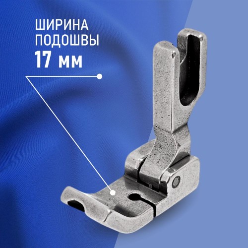 Лапка P69LH 3/16