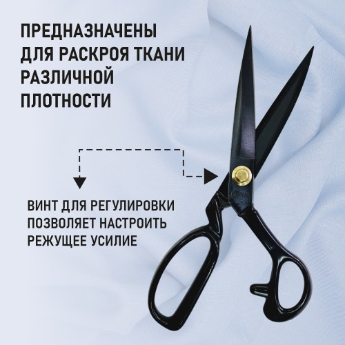 Ножницы PIN-10 (10")