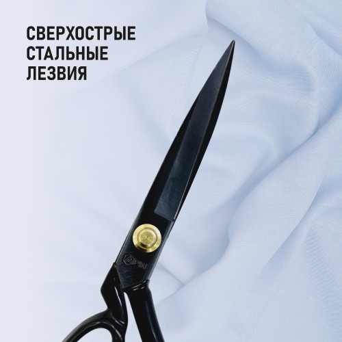 Ножницы PIN-10 (10")
