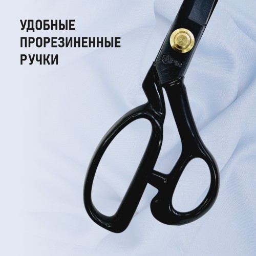 Ножницы PIN-10 (10")