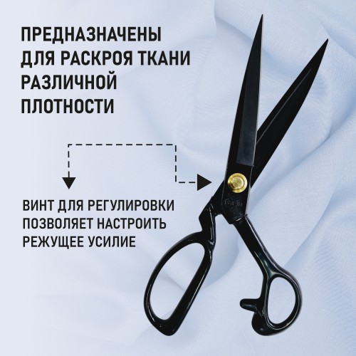 Ножницы PIN-11 (11")