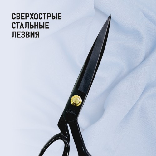 Ножницы PIN-11 (11")