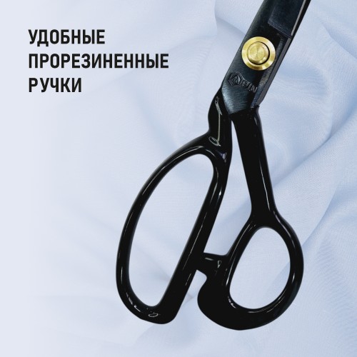 Ножницы PIN-11 (11")