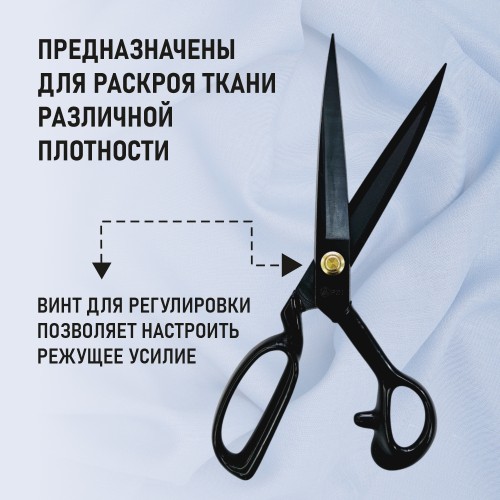 Ножницы PIN-12 (12")