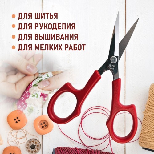 Ножницы PIN-1553L (5.1")