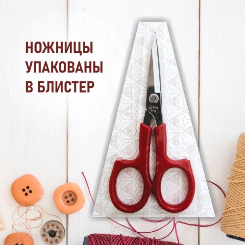 Ножницы PIN-1553L (5.1")