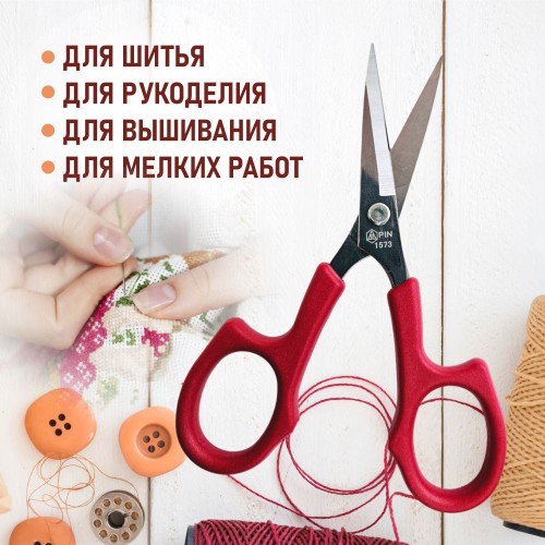Ножницы PIN-1573L (5.5")