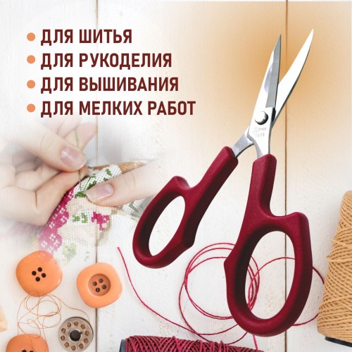 Ножницы PIN-1573 (5.5")