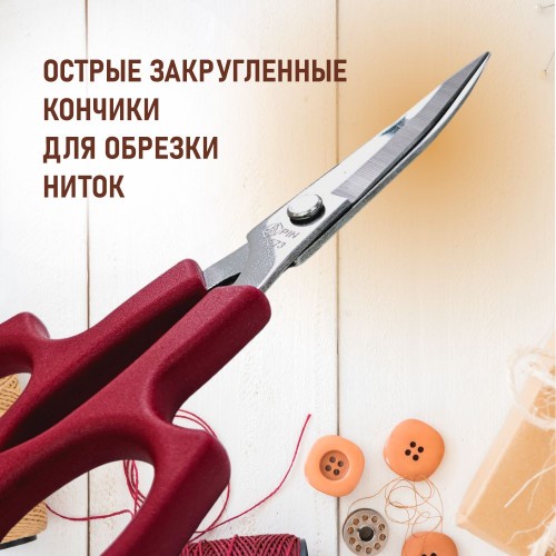 Ножницы PIN-1573 (5.5")