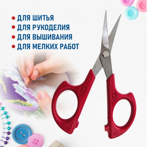 Ножницы PIN-1663 (5")