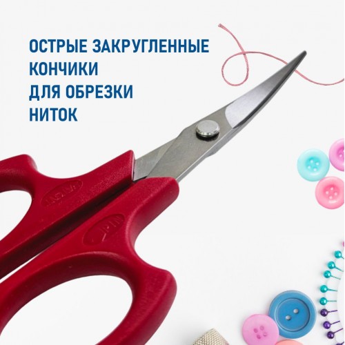 Ножницы PIN-1663 (5")