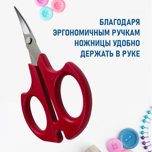 Ножницы PIN-1663 (5")