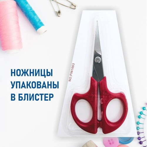 Ножницы PIN-1663 (5")