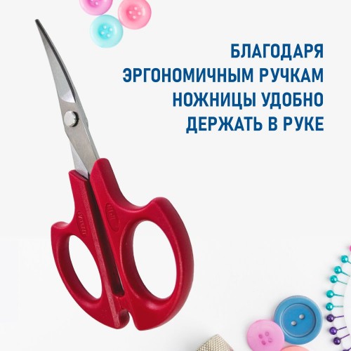 Ножницы PIN-1673 (5.8")