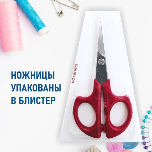 Ножницы PIN-1673 (5.8")