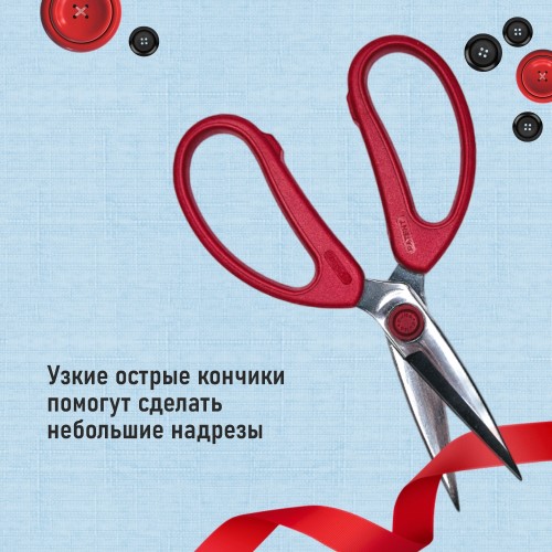 Ножницы PIN-3083 (8")