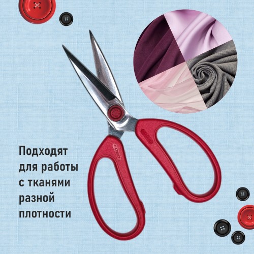 Ножницы PIN-3083 (8")