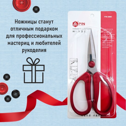 Ножницы PIN-3093 (9")