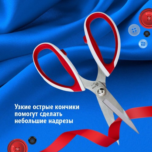 Ножницы PIN-4073 (7")