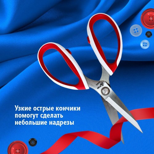 Ножницы PIN-4083 (8")