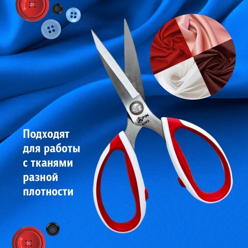 Ножницы PIN-4083 (8")