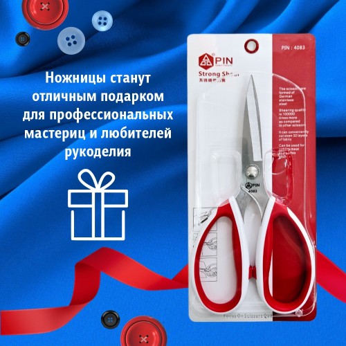 Ножницы PIN-4083 (8")