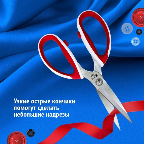 Ножницы PIN-4093 (9")