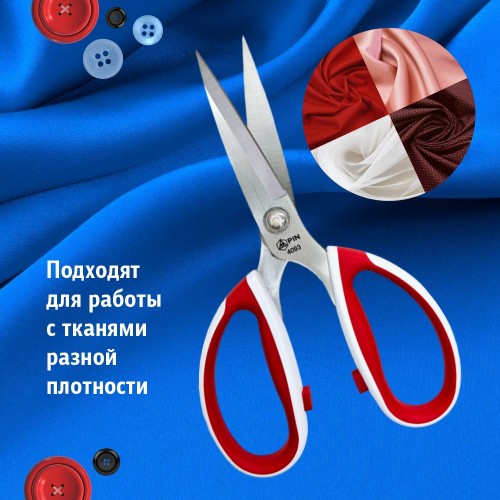 Ножницы PIN-4093 (9")