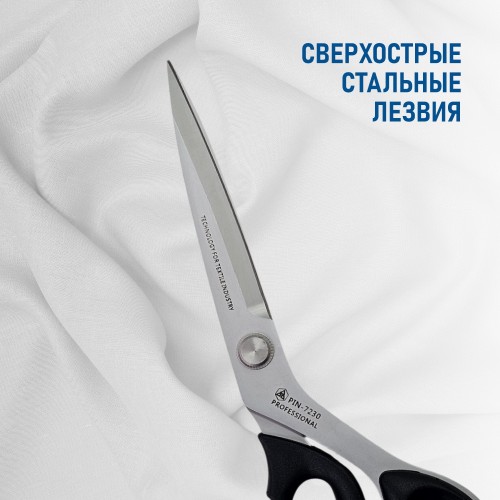 Ножницы PIN-7230 (9")