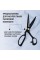 Ножницы PIN-09 (9")