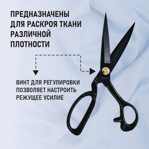 Ножницы PIN-09 (9")