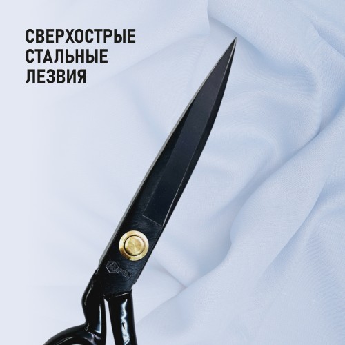 Ножницы PIN-09 (9")