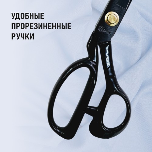 Ножницы PIN-09 (9")