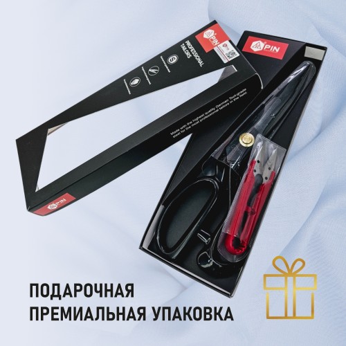 Ножницы PIN-09 (9")