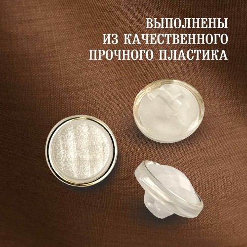 Пуговица PN-31. 11.5 мм белый/золото (уп. 12 шт)