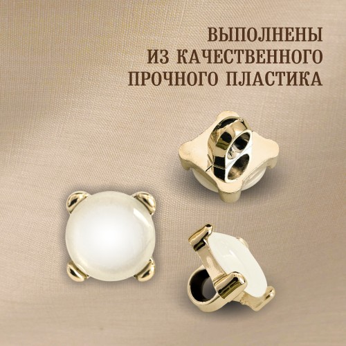 Пуговица PN-3. 11.5 мм белый/золото (уп. 12 шт)