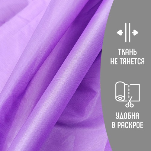 Ткань подкладочная 190Т 100%ПЭ 47 гр/м2 фиалка
