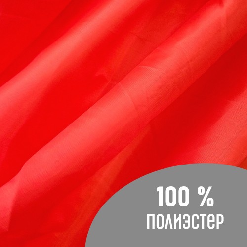 Ткань подкладочная 190Т 100%ПЭ 47 гр/м2 красный