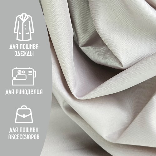Ткань подкладочная TWILL 190Т 100%ПЭ 75 гр/м2 кашемир