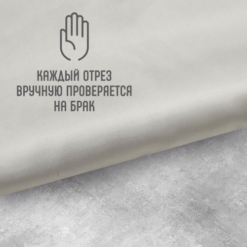 Ткань подкладочная TWILL 190Т 100%ПЭ 75 гр/м2 кашемир