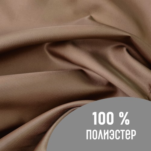 Ткань подкладочная TWILL 190Т 100%ПЭ 75 гр/м2 коричневый