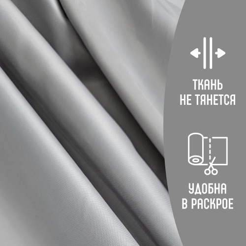 Ткань подкладочная TWILL 190Т 100%ПЭ 75 гр/м2 серый