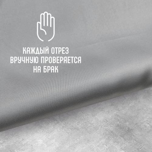 Ткань подкладочная TWILL 190Т 100%ПЭ 75 гр/м2 серый