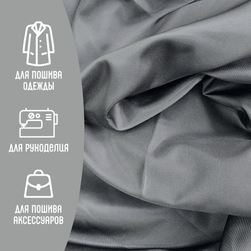 Ткань подкладочная TWILL 190Т 100%ПЭ 75 гр/м2 тёмно-серый
