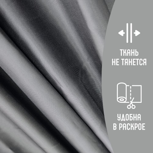 Ткань подкладочная TWILL 190Т 100%ПЭ 75 гр/м2 тёмно-серый