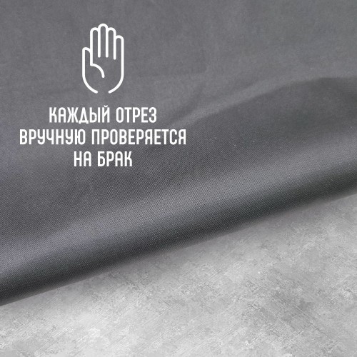 Ткань подкладочная TWILL 190Т 100%ПЭ 75 гр/м2 тёмно-серый