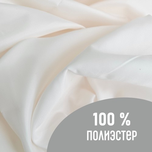 Ткань подкладочная TWILL 190Т 100%ПЭ 75 гр/м2 жемчуг