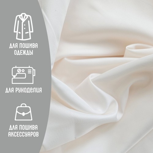 Ткань подкладочная TWILL 190Т 100%ПЭ 75 гр/м2 жемчуг